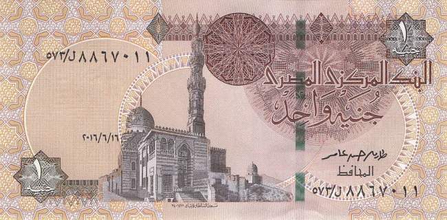 p71b 1 pound 16.06.2016